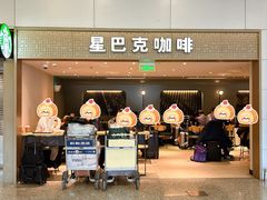-星巴克(浦东机场T2到达店)