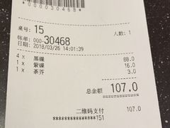 账单-元气寿司(东方宝泰店)