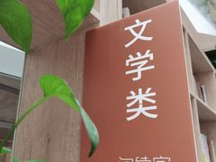 -阅读家(南海天河城店)
