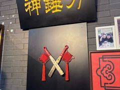 -最牛喜事潮汕鲜牛肉火锅(和平里店)
