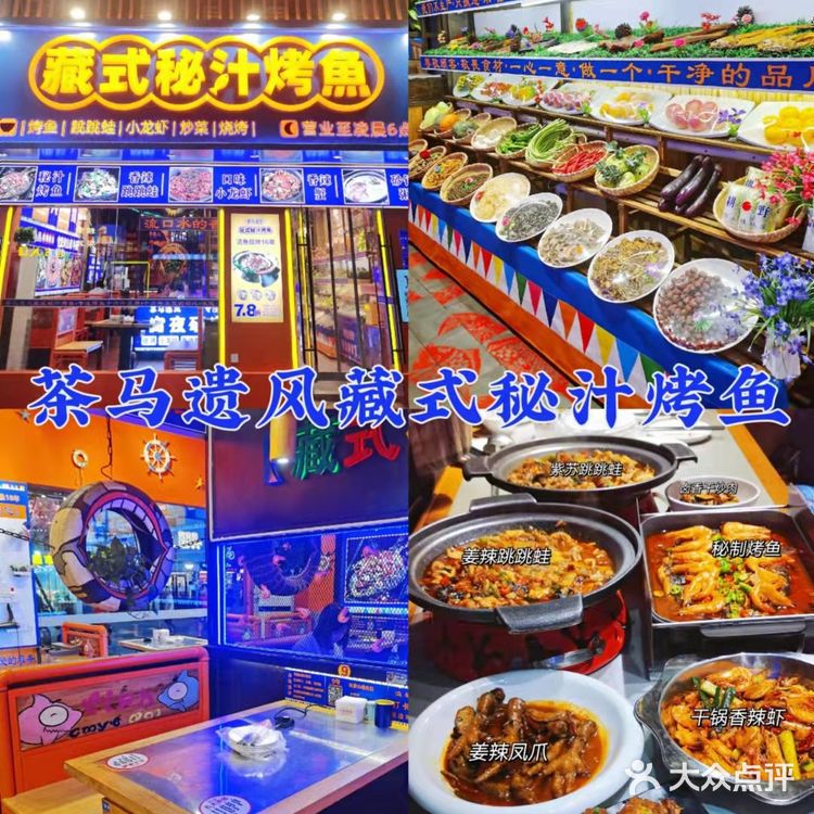 🔥藏在市中心巷子里的宝藏烤鱼🐟店