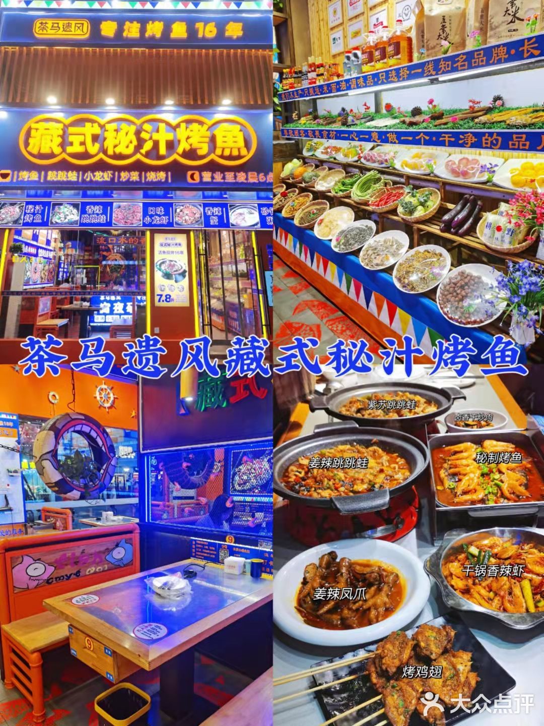 🔥藏在市中心巷子里的宝藏烤鱼🐟店