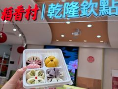 -稻香村(观前街店)