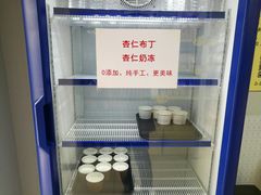 -杏好遇见你(总店)