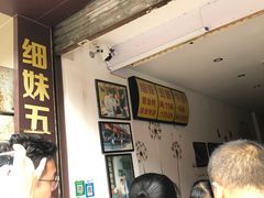 -细妹五香牛杂(步行街店)