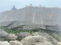 -梧桐山风景名胜区