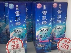 -国药中服免税(北京坊店)