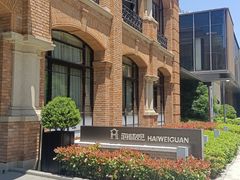 -海味观(老西门店)