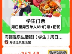 -海德温泉生活馆(朝阳大悦城店)