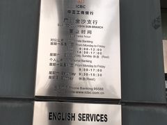 -中国工商银行(广州金沙支行)