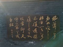 -荆轲塔