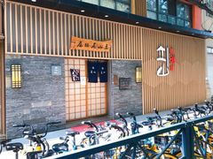 -立山居酒屋·烧鸟 天妇罗(西北湖店)