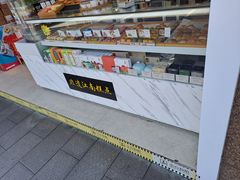 -知味观(湖滨总店)