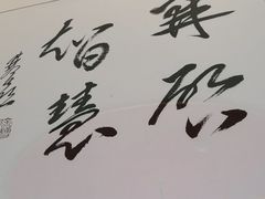 -晋阳春·山西菜·北京烤鸭(交大店)