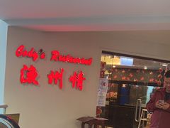 -渔洲情海鲜酒家