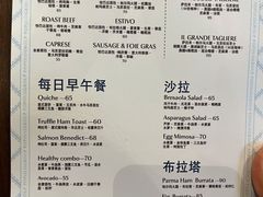 菜单-Alimentari早午餐(安福路店)