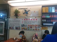 -十里铺铁板鱿鱼