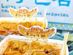 -老day牛杂(官也街总店)