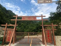 -陕西省红河谷森林公园