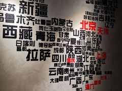 -道乐烧肉酒馆