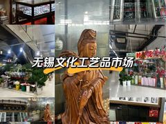 -无锡文化工艺品市场(槐古路店)