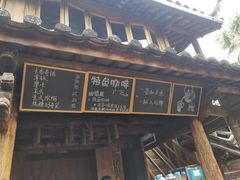 门面-田德能咖啡博物馆