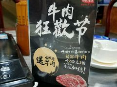 -海银海记潮汕牛肉火锅(新港中路海珠店)