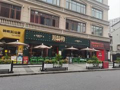 -顶特勒·黄鱼馆·特色菜(上海大世界店)