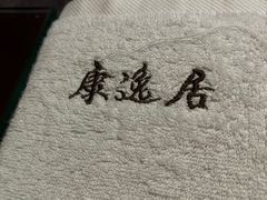 -康逸居·始于2002(海安店)