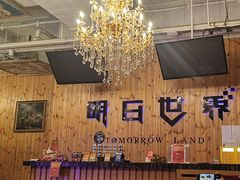 -明日世界密室轰趴·剧本桌游·箭馆团建(国贸店)