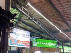 门面-玛扎烧烤私房菜