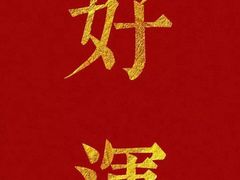 -苹果树下艺术餐厅(通州店)