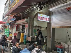 -东关回民小吃一条街(颍河西路店)