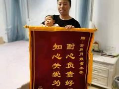 -臻爱住家月嫂育儿嫂(万达店)