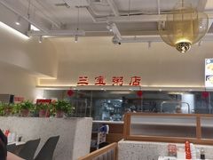 -郭记三宝粥店(锦山大街店)