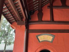 -成都武侯祠博物馆