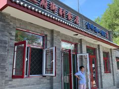 门面-赵府街副食店