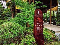 -清远熹乐谷温泉度假酒店