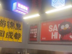 -蓉三少冒烤鸭·四川小吃集(北京首店)