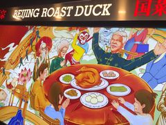 -火刻北京烤鸭(市北区·鲍岛市场店)