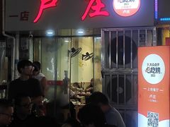 -卢庄(江汉路店)