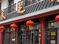 -采芝斋评弹茶馆(观前街店)