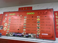 -大姨捞面(新安花园店)