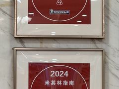 -汇兴源餐馆(小北路店)