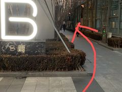 -马路边边串串香(双井直营店)