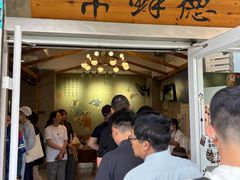 -常鲜德乐购迎桂馒头店(麻巷公寓店)