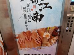 -水韵江南·SPA ·按摩(龙华店)