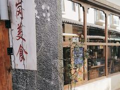 -陀岗美食·云南藏式特色餐厅