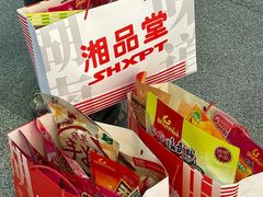 -郴州特产舜华临武鸭(郴州西站店)