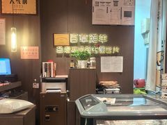 -百草滩羊清水涮羊肉·清真·宁夏盐池滩羊(莲花桥店)